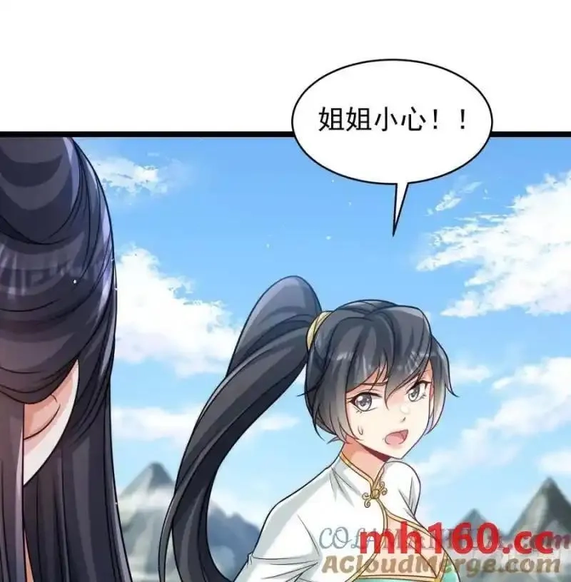 我和老婆制霸三界,拖延时间,第25张