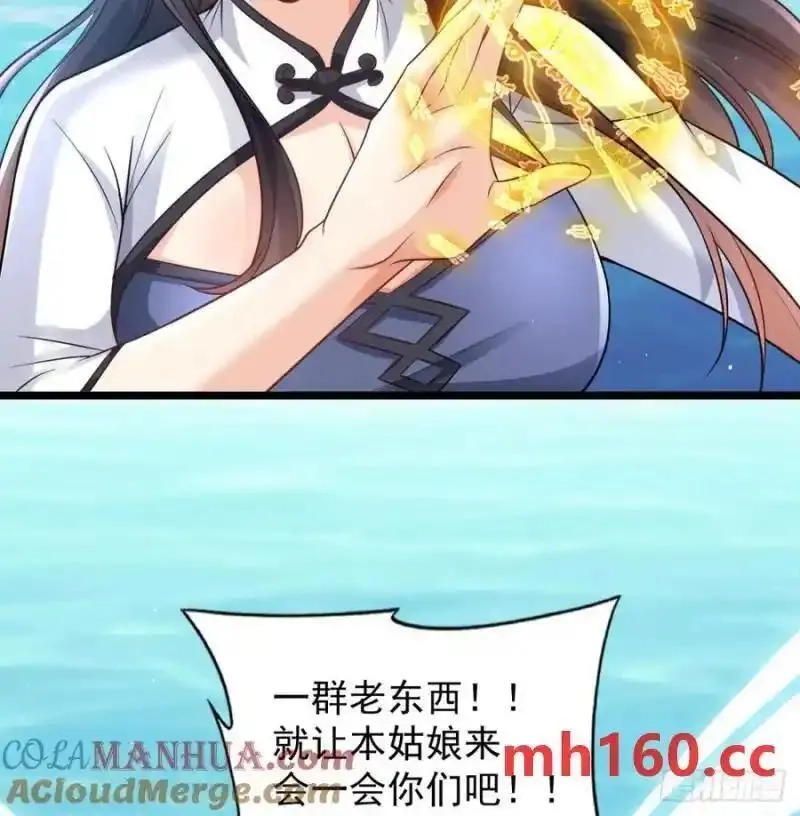 我和老婆制霸三界,拖延时间,第28张
