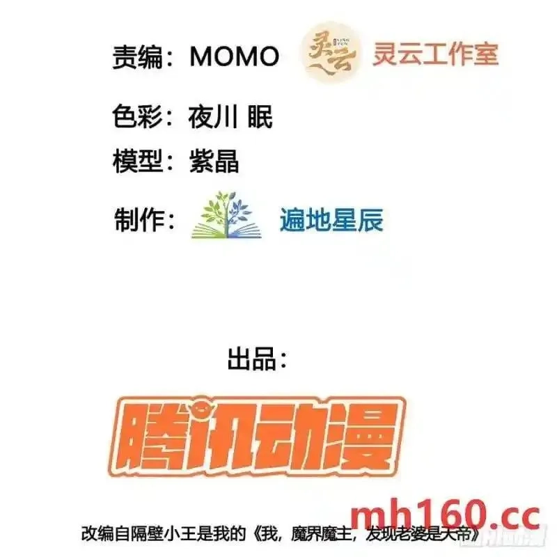 我和老婆制霸三界,拖延时间,第3张