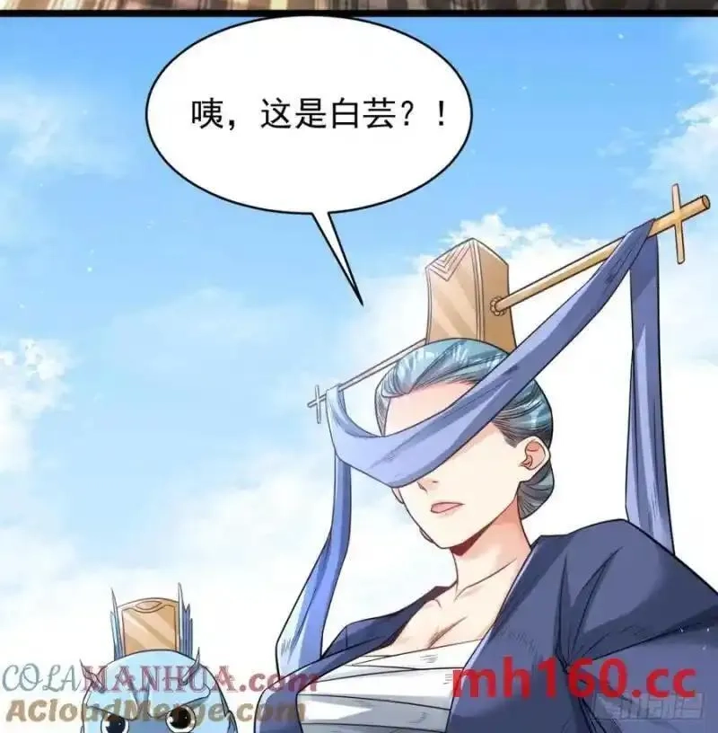我和老婆制霸三界,拖延时间,第34张