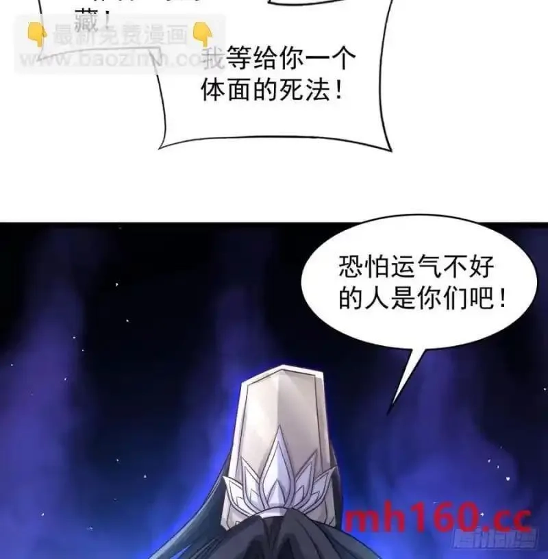 我和老婆制霸三界,拖延时间,第44张