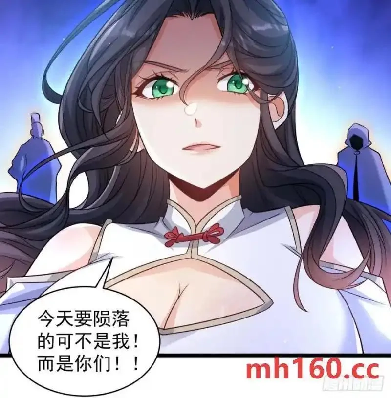 我和老婆制霸三界,拖延时间,第45张