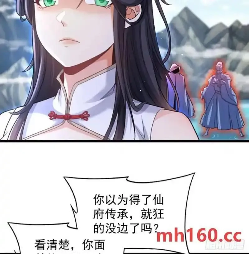 我和老婆制霸三界,拖延时间,第47张