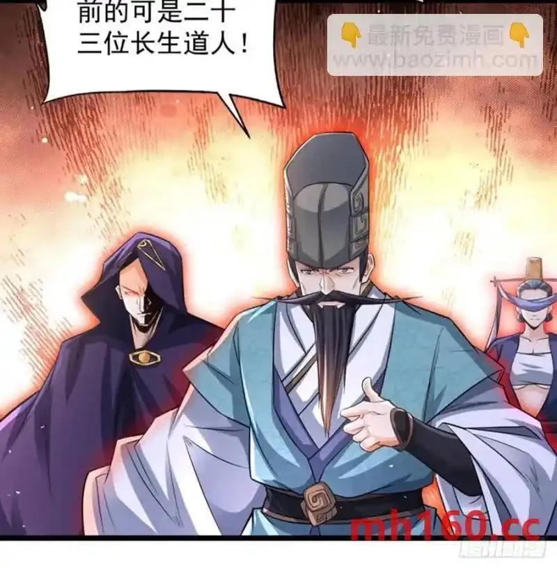 我和老婆制霸三界,拖延时间,第48张