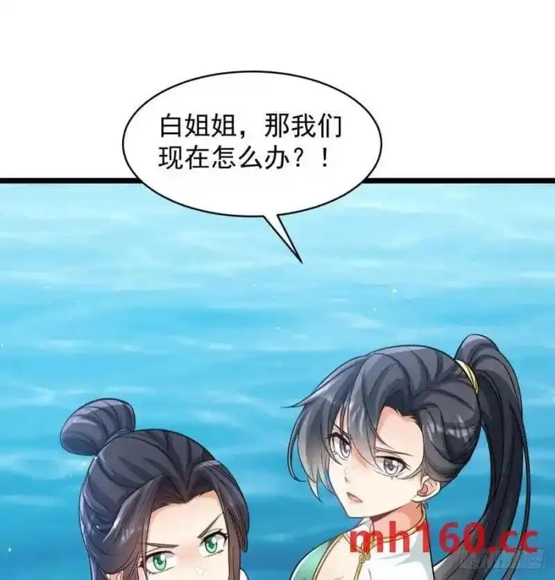 我和老婆制霸三界,拖延时间,第5张