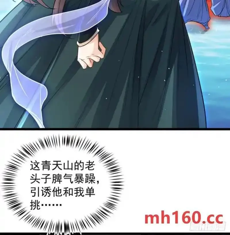 我和老婆制霸三界,拖延时间,第51张