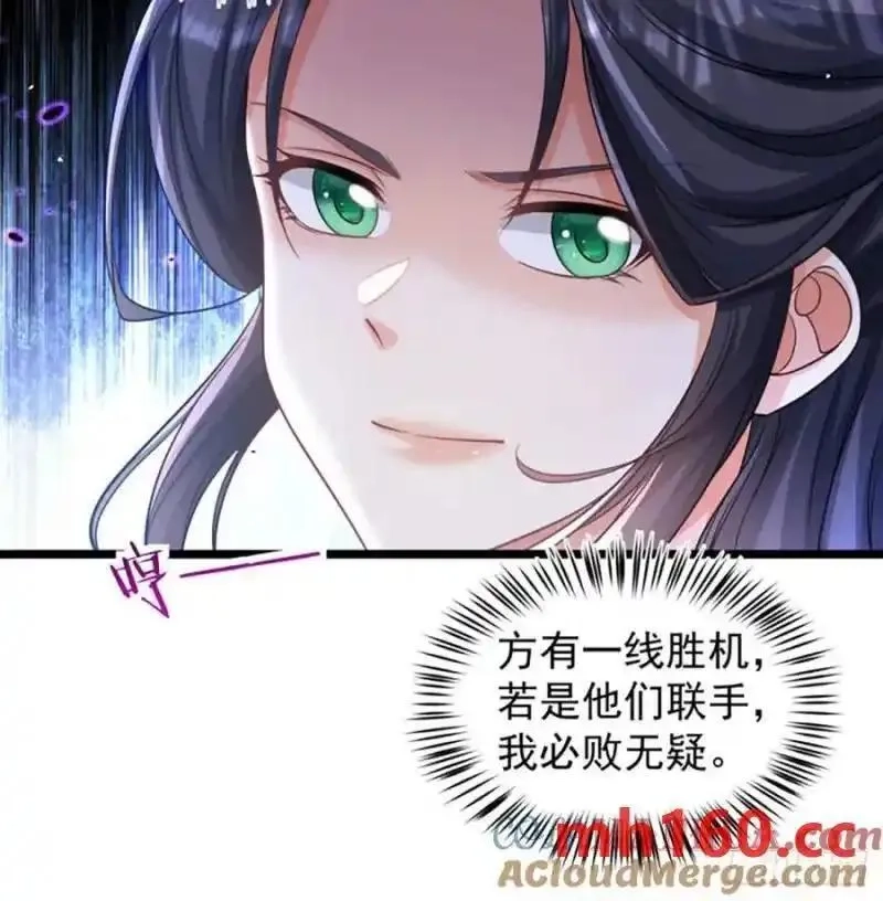 我和老婆制霸三界,拖延时间,第52张