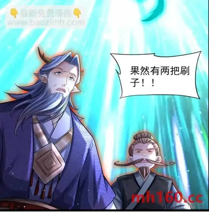 我和老婆制霸三界,拖延时间,第59张