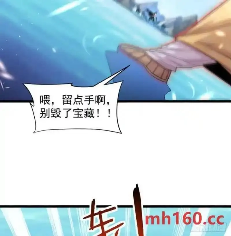 我和老婆制霸三界,拖延时间,第62张