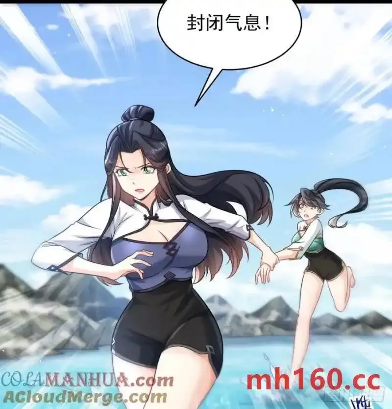 我和老婆制霸三界,拖延时间,第7张