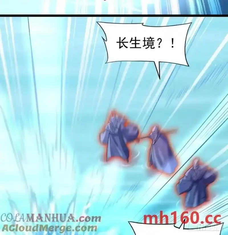 我和老婆制霸三界,拖延时间,第76张