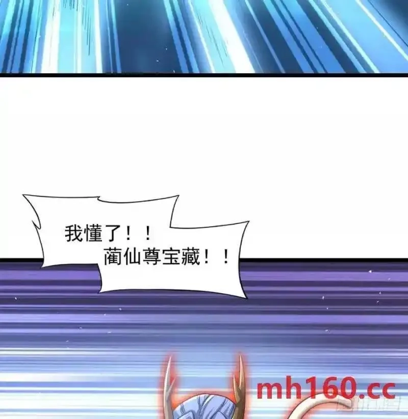 我和老婆制霸三界,拖延时间,第78张