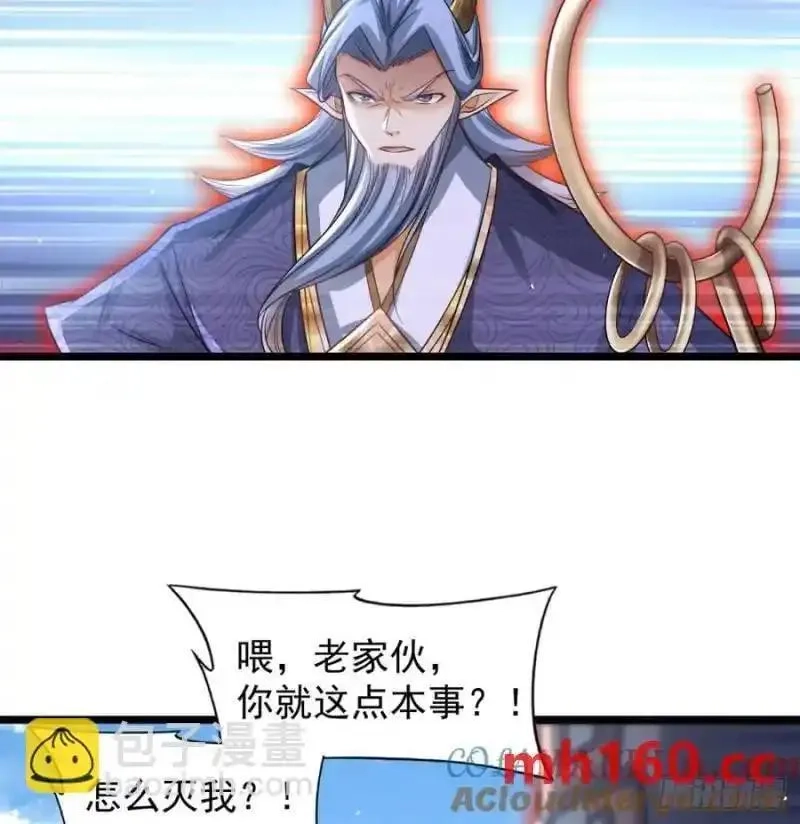 我和老婆制霸三界,拖延时间,第79张
