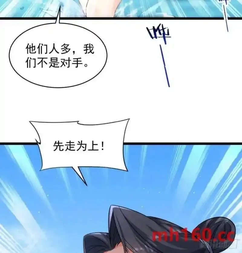 我和老婆制霸三界,拖延时间,第8张