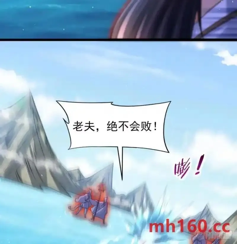 我和老婆制霸三界,拖延时间,第81张