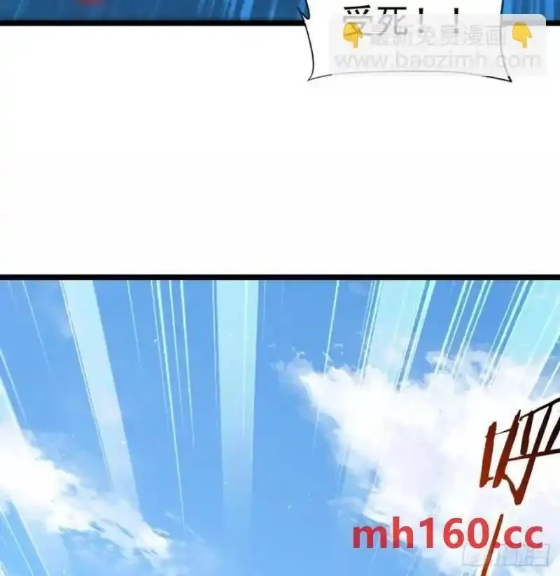我和老婆制霸三界,拖延时间,第83张