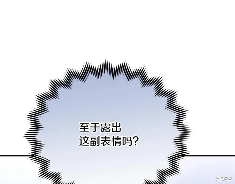要什麼男主啊，我只要錢,第66话,第104张