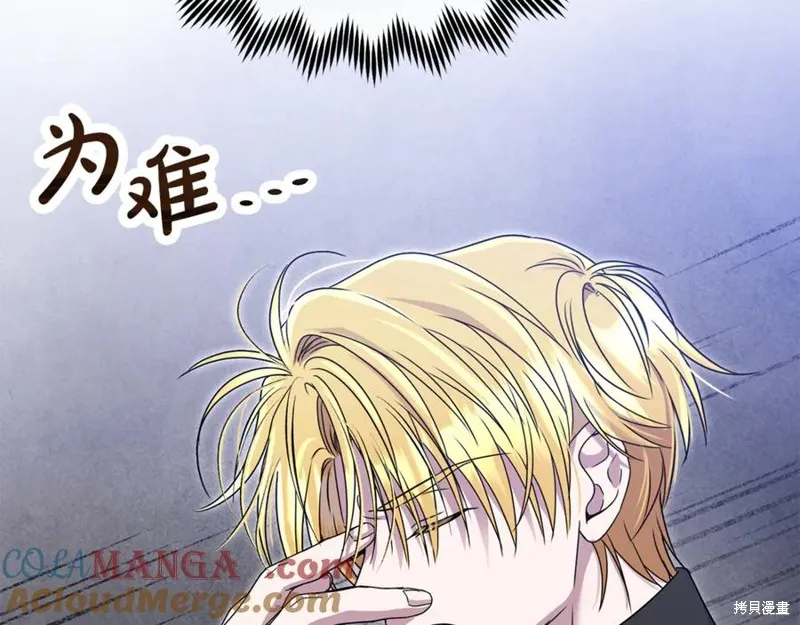 要什麼男主啊，我只要錢,第66话,第105张