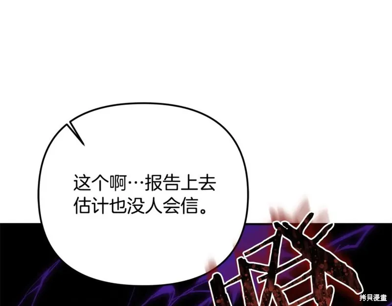 要什麼男主啊，我只要錢,第66话,第108张