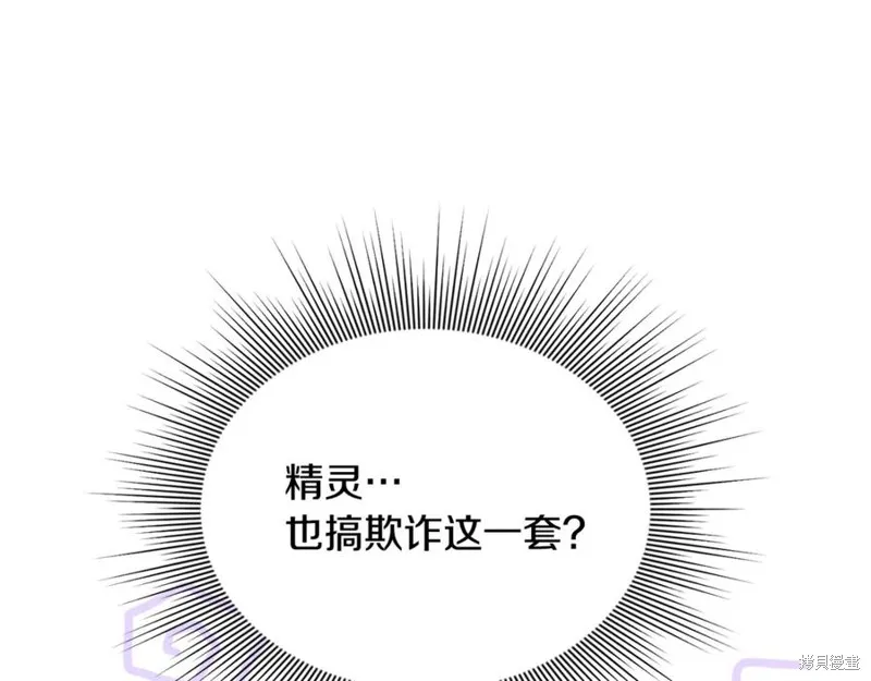 要什麼男主啊，我只要錢,第66话,第11张