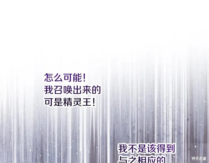 要什麼男主啊，我只要錢,第66话,第111张