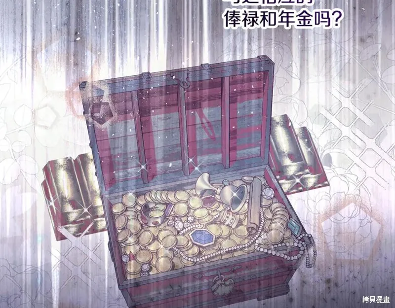 要什麼男主啊，我只要錢,第66话,第112张