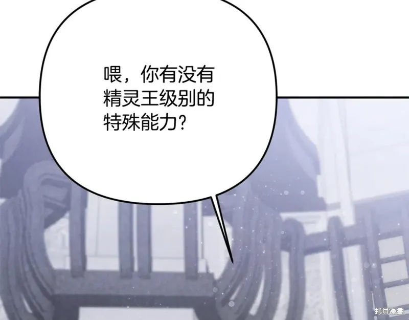 要什麼男主啊，我只要錢,第66话,第114张