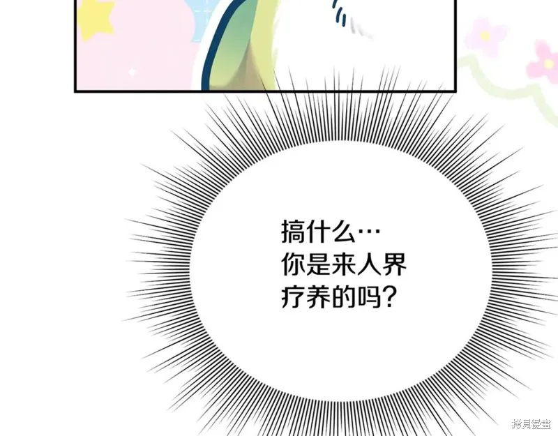 要什麼男主啊，我只要錢,第66话,第120张