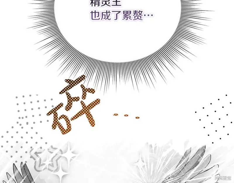 要什麼男主啊，我只要錢,第66话,第122张