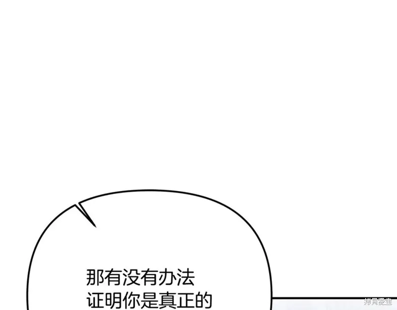 要什麼男主啊，我只要錢,第66话,第126张