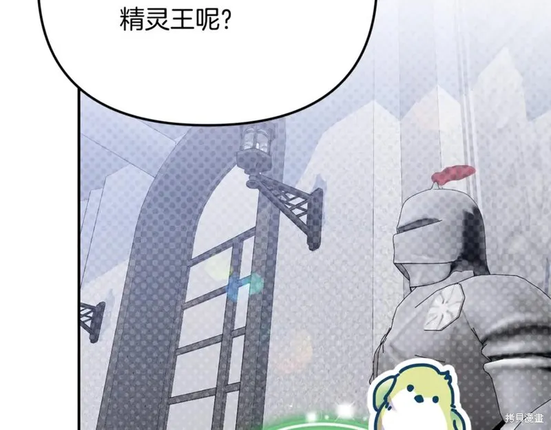要什麼男主啊，我只要錢,第66话,第127张
