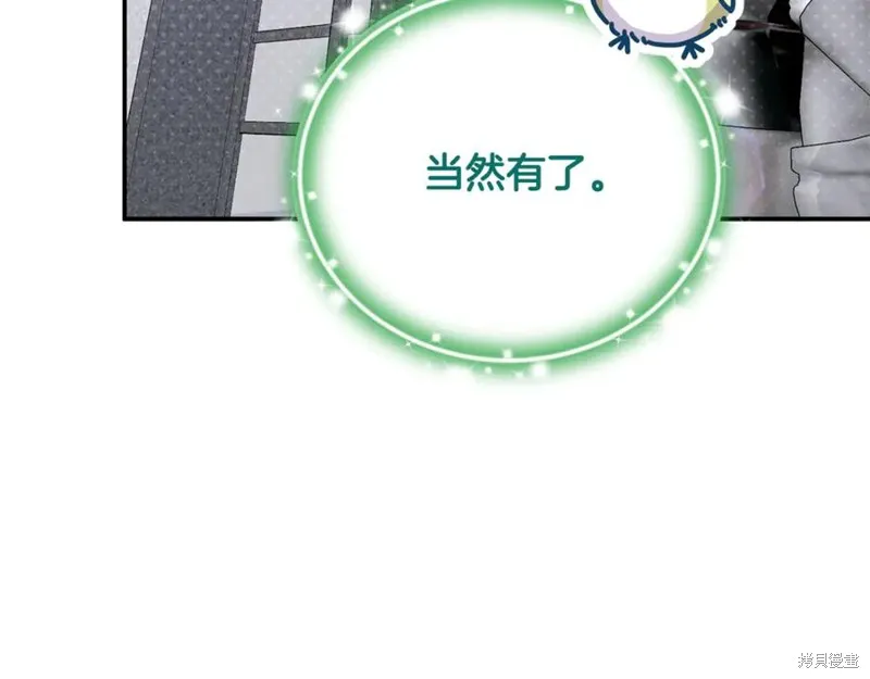 要什麼男主啊，我只要錢,第66话,第128张