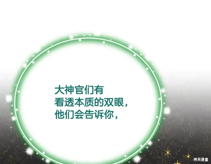 要什麼男主啊，我只要錢,第66话,第135张