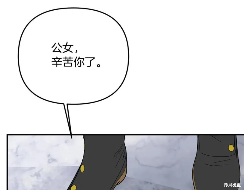 要什麼男主啊，我只要錢,第66话,第14张