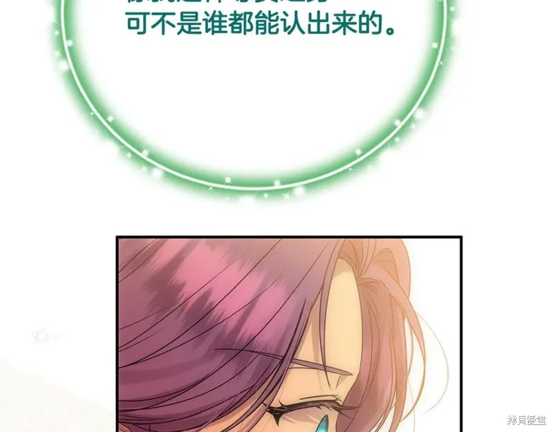 要什麼男主啊，我只要錢,第66话,第140张