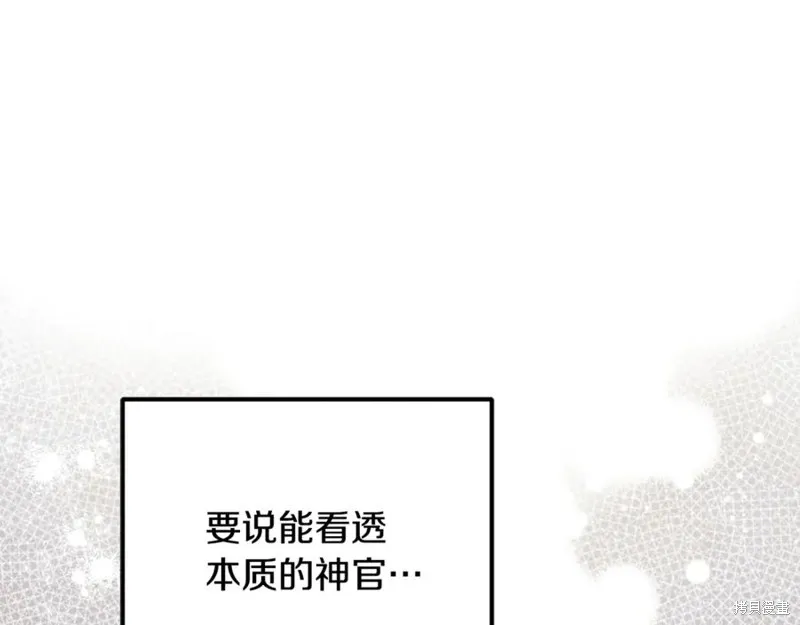 要什麼男主啊，我只要錢,第66话,第144张