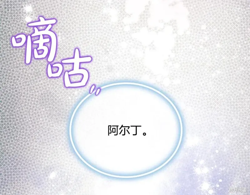 要什麼男主啊，我只要錢,第66话,第146张