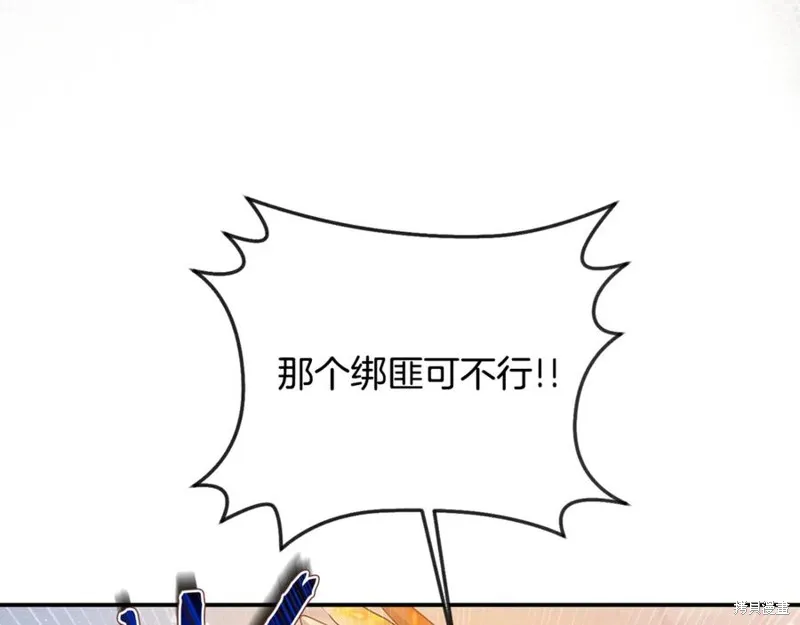 要什麼男主啊，我只要錢,第66话,第150张