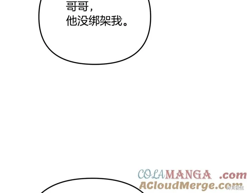 要什麼男主啊，我只要錢,第66话,第153张