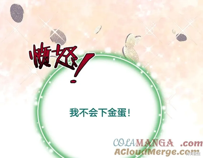 要什麼男主啊，我只要錢,第66话,第157张