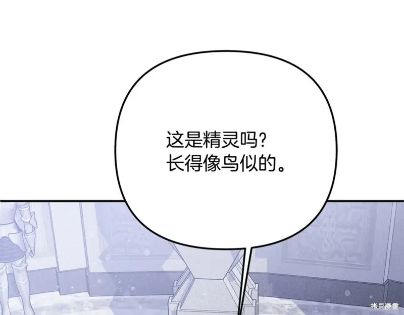 要什麼男主啊，我只要錢,第66话,第16张