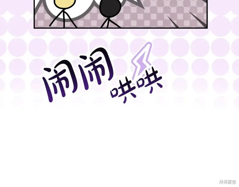 要什麼男主啊，我只要錢,第66话,第162张