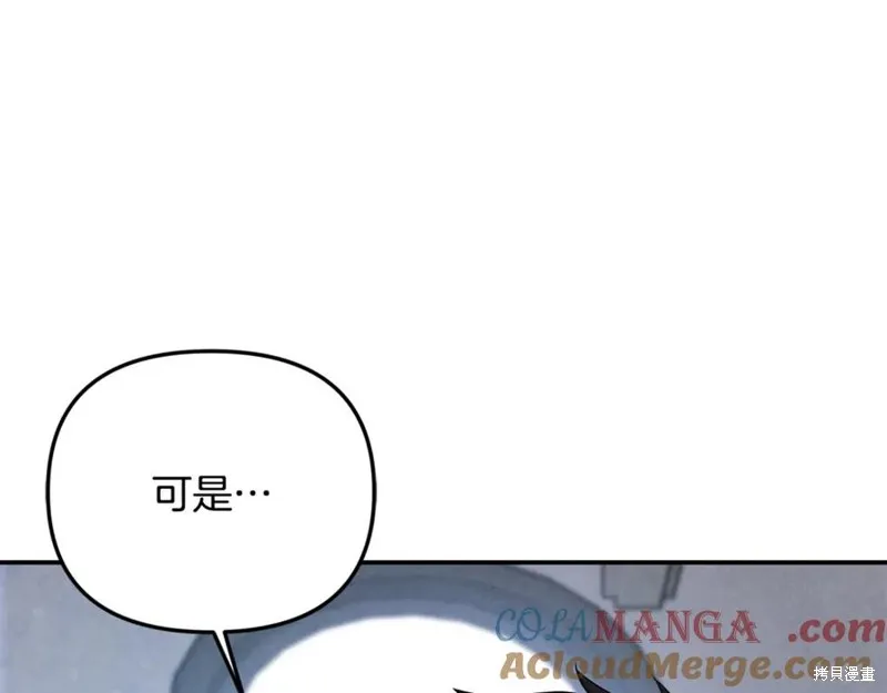 要什麼男主啊，我只要錢,第66话,第165张