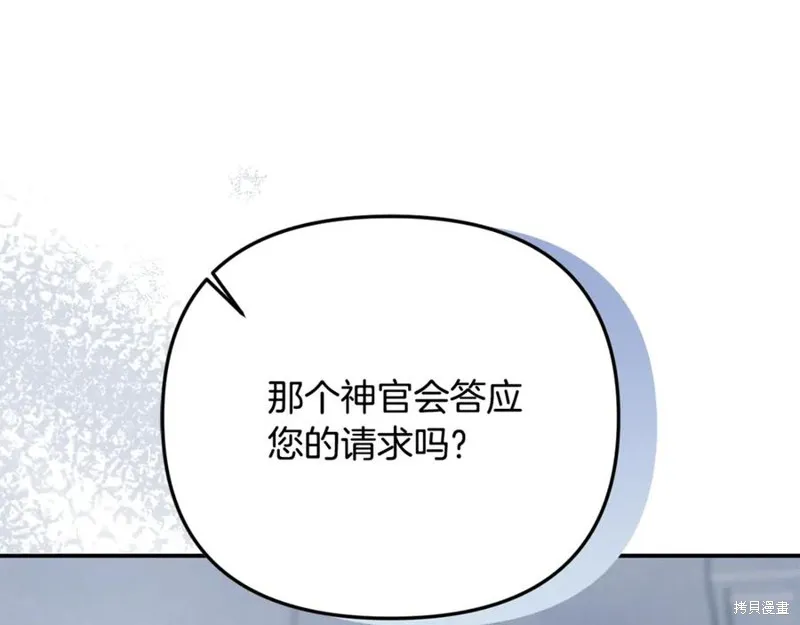 要什麼男主啊，我只要錢,第66话,第168张