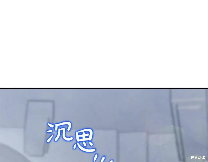 要什麼男主啊，我只要錢,第66话,第175张