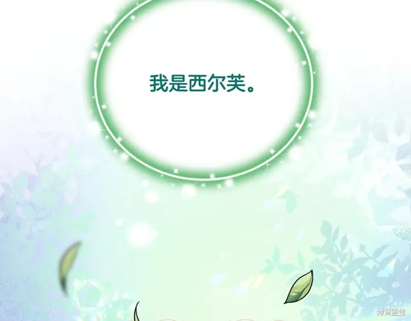 要什麼男主啊，我只要錢,第66话,第2张
