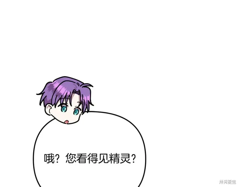 要什麼男主啊，我只要錢,第66话,第20张