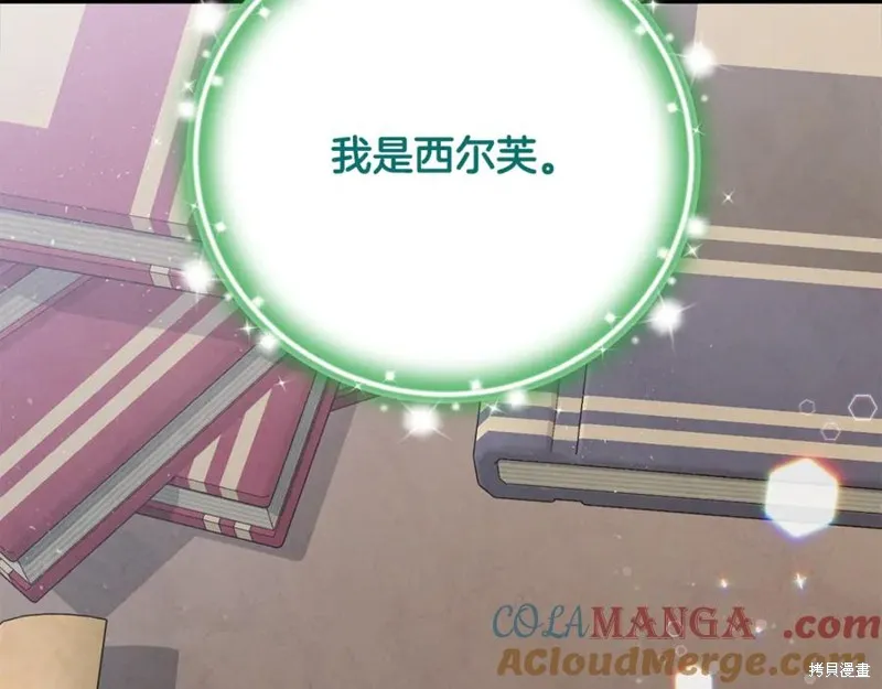 要什麼男主啊，我只要錢,第66话,第201张