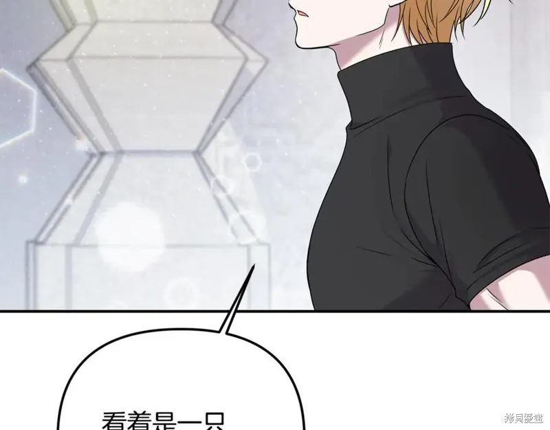 要什麼男主啊，我只要錢,第66话,第22张
