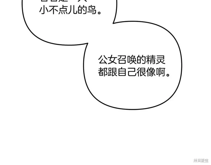 要什麼男主啊，我只要錢,第66话,第23张